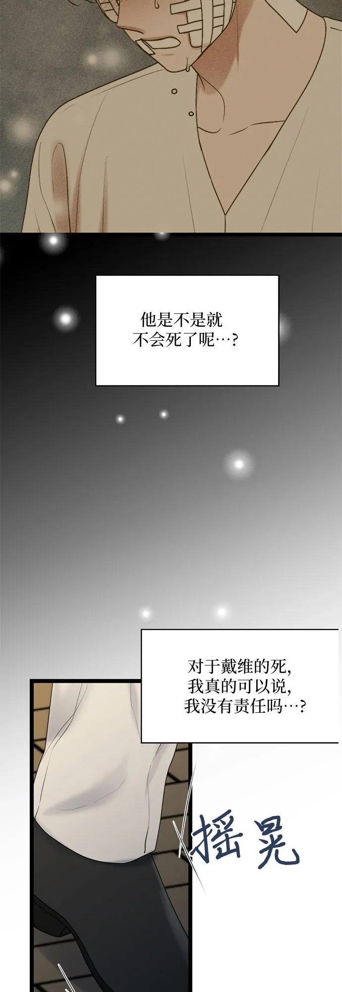 第63话 第49页