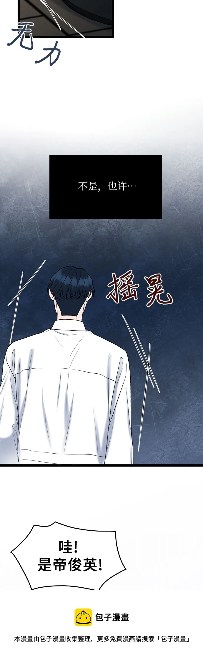 第63话 第50页