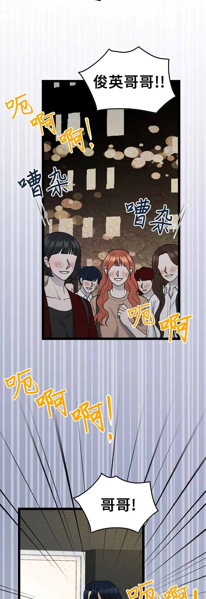 第63话 第51页