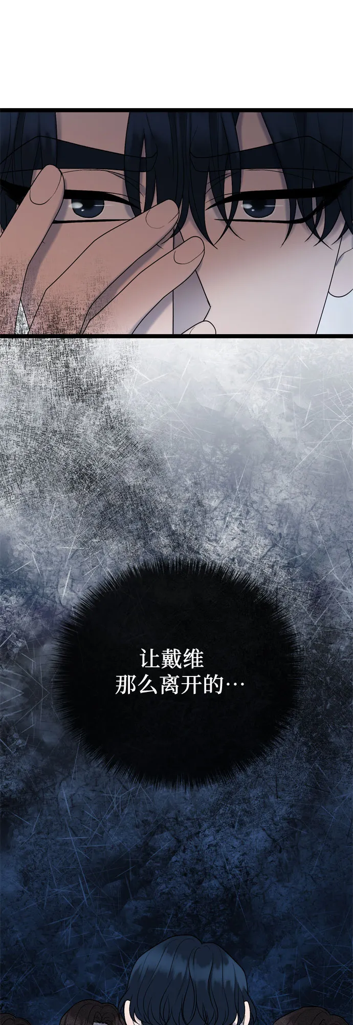 第63话 第53页