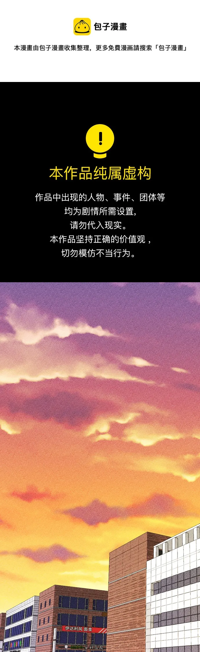 第62话 第1页