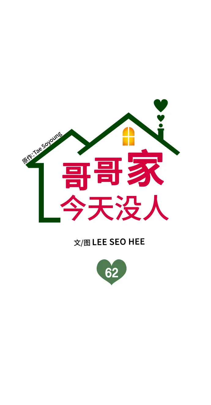 第62话 第9页