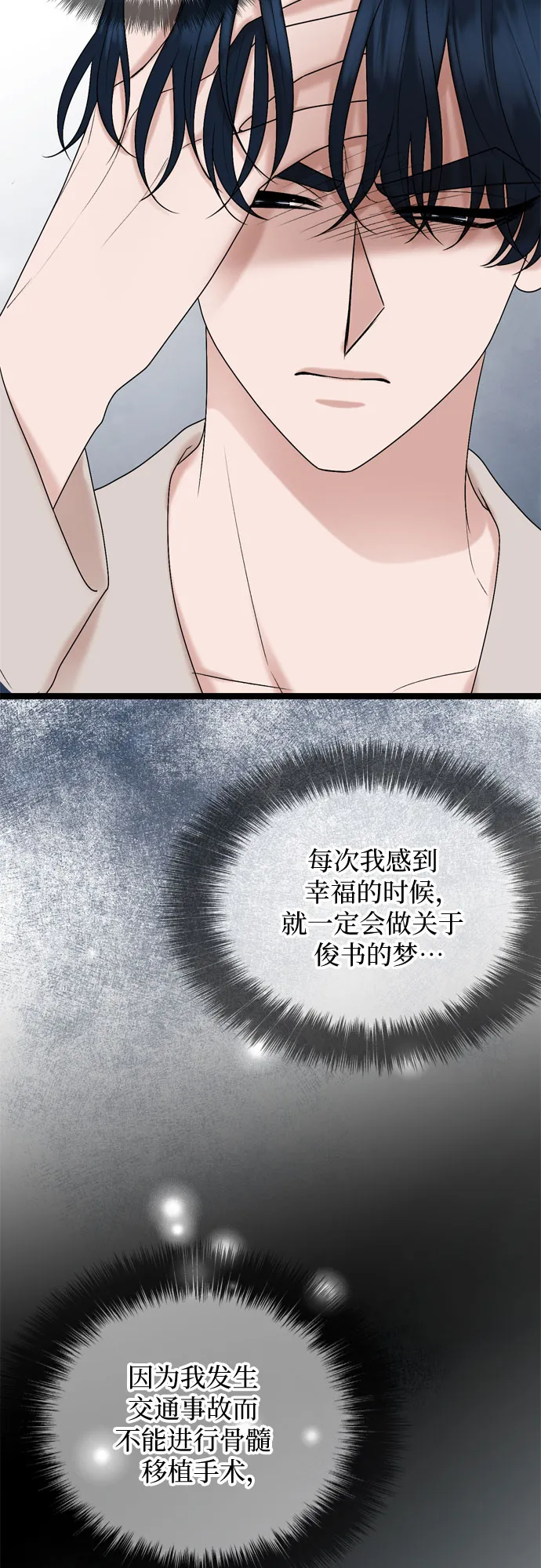 第62话 第13页