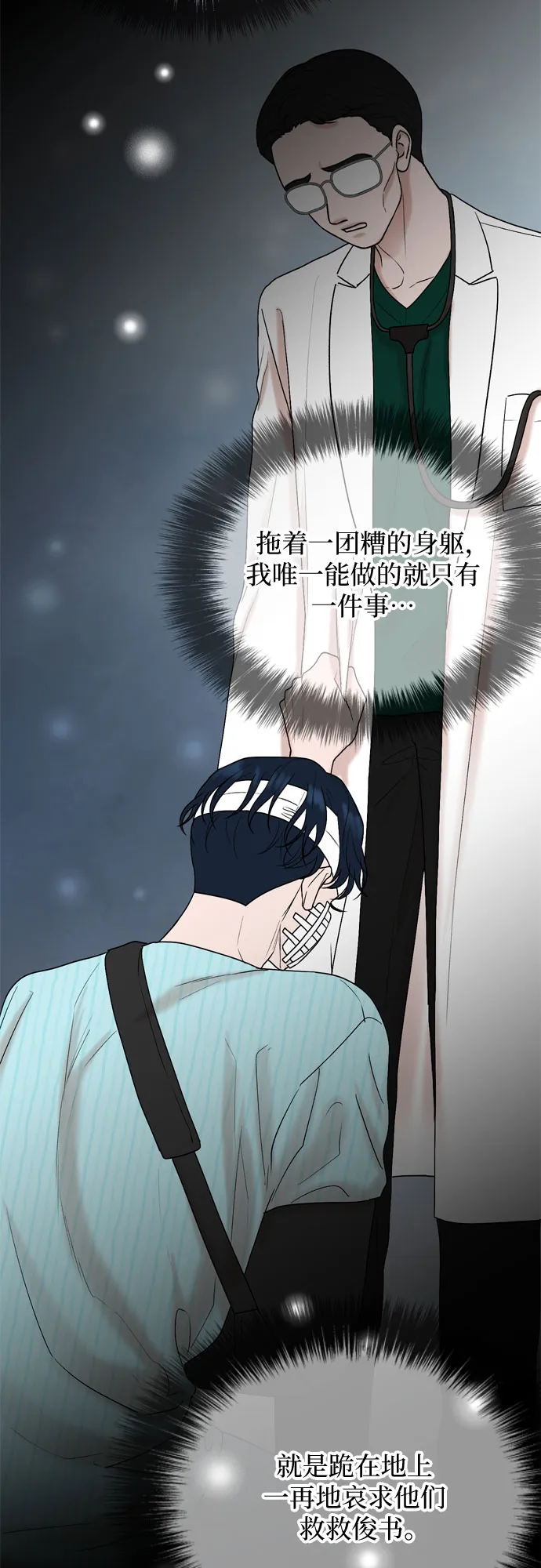 第62话 第14页