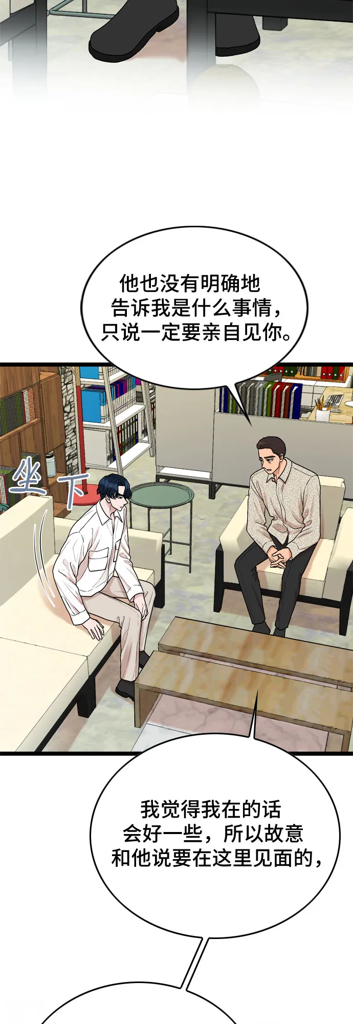 第62话 第20页