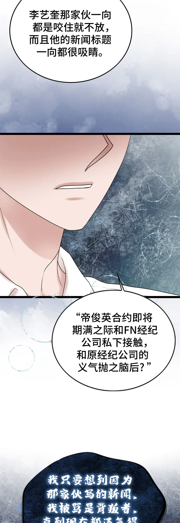 第62话 第21页