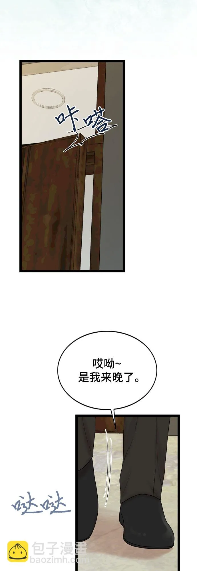 第62话 第23页