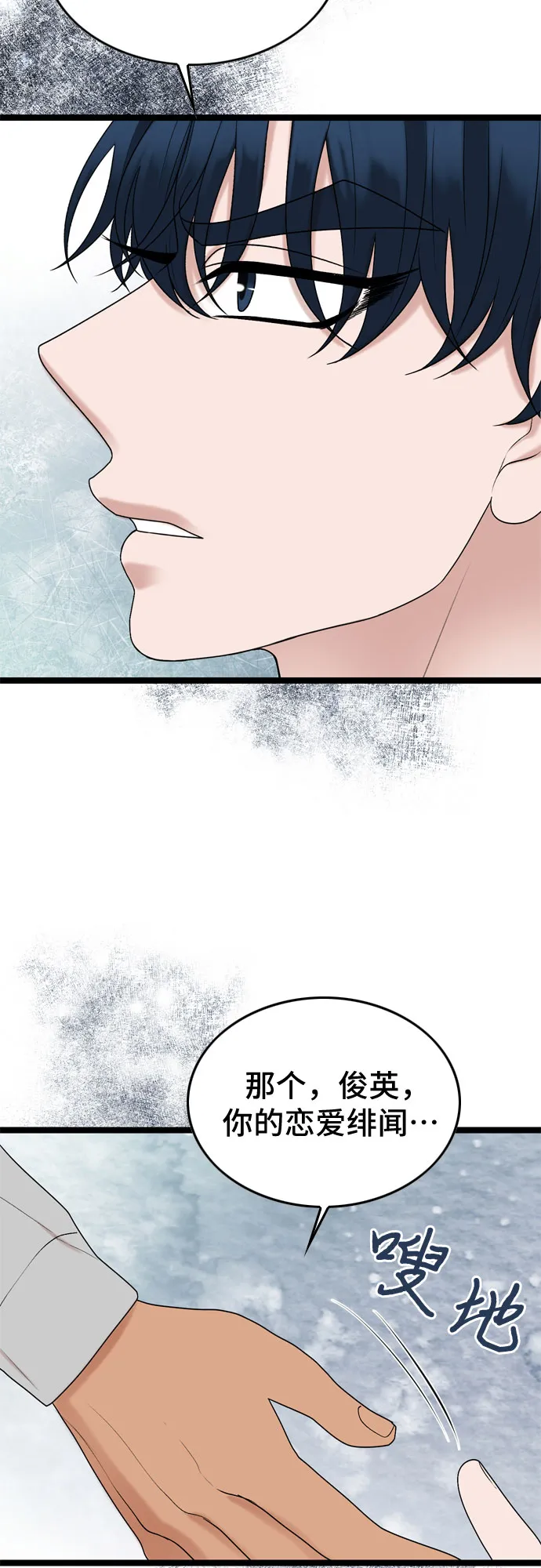 第62话 第30页