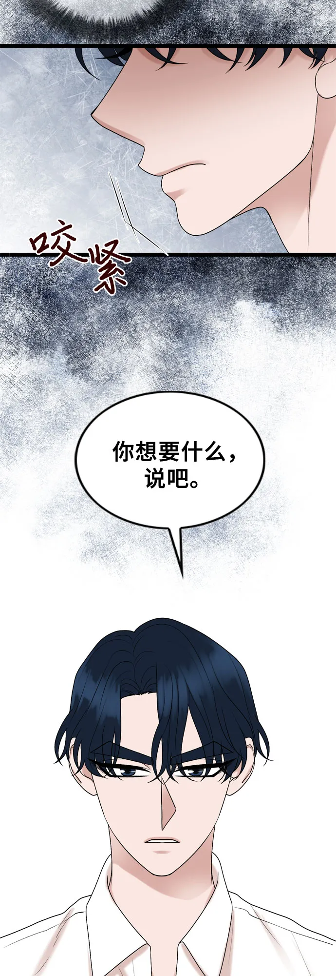 第62话 第34页