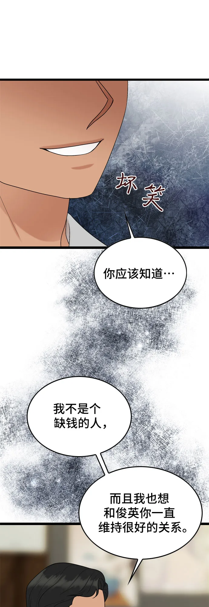 第62话 第36页