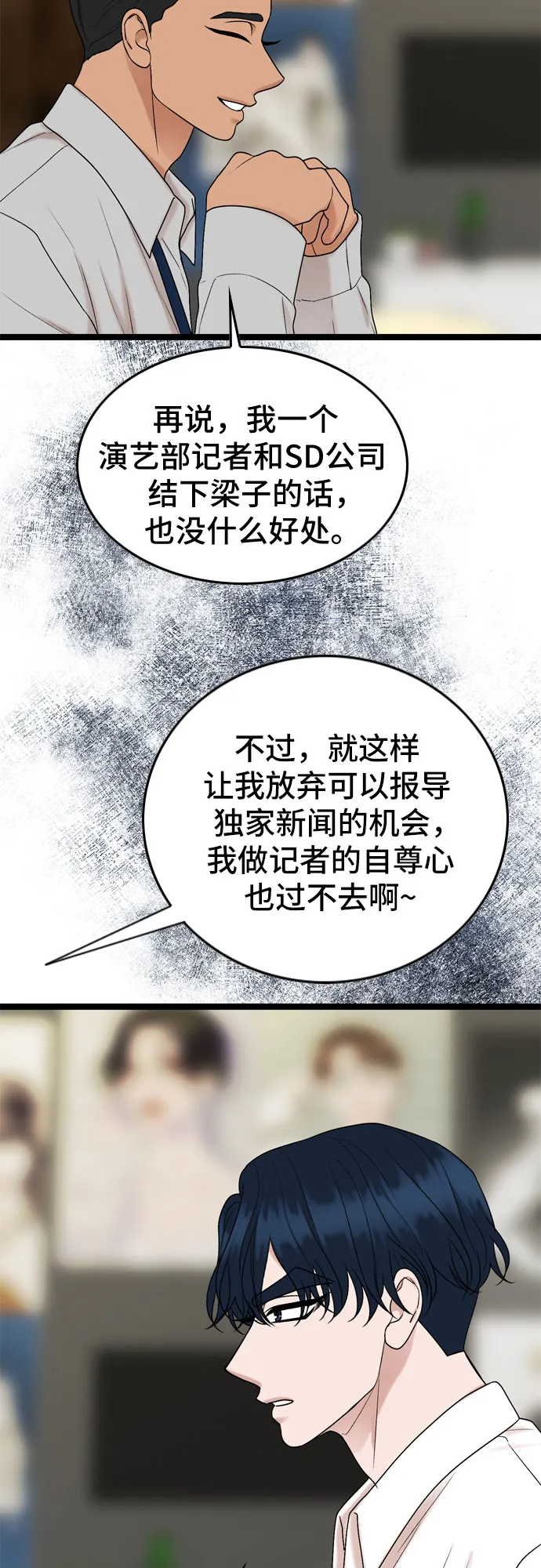 第62话 第37页