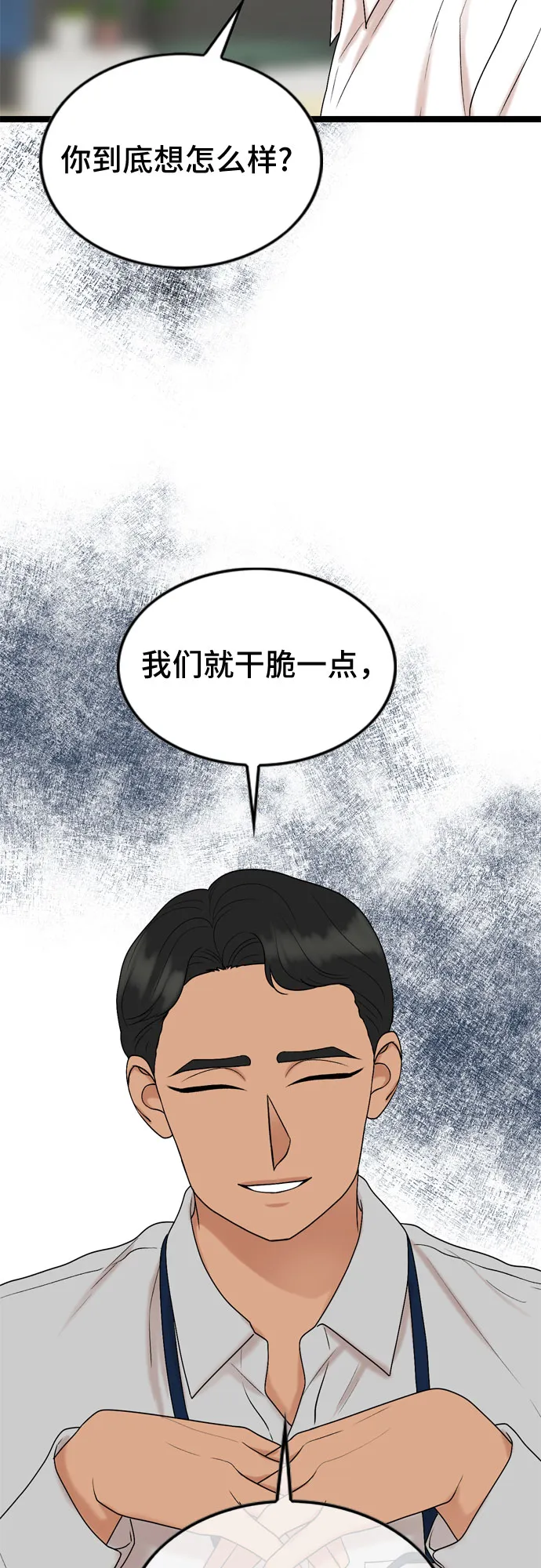 第62话 第38页