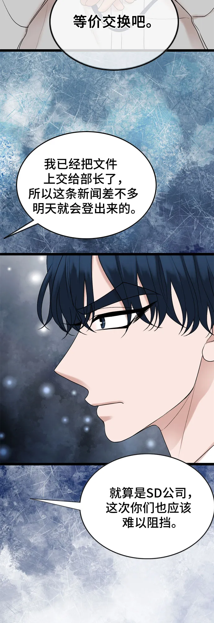 第62话 第39页