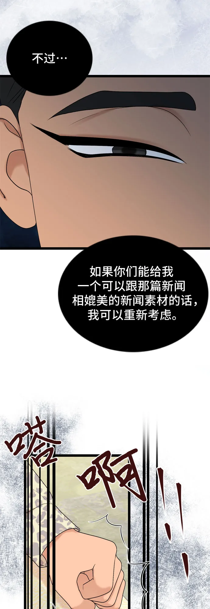 第62话 第40页