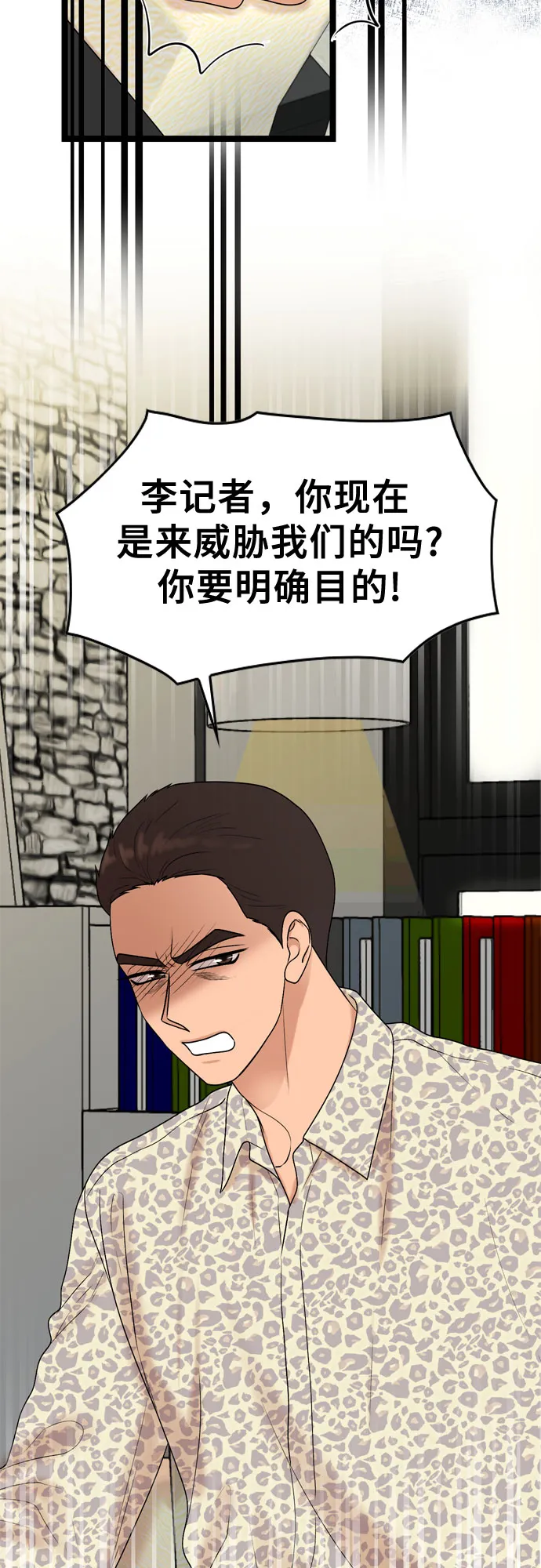 第62话 第41页