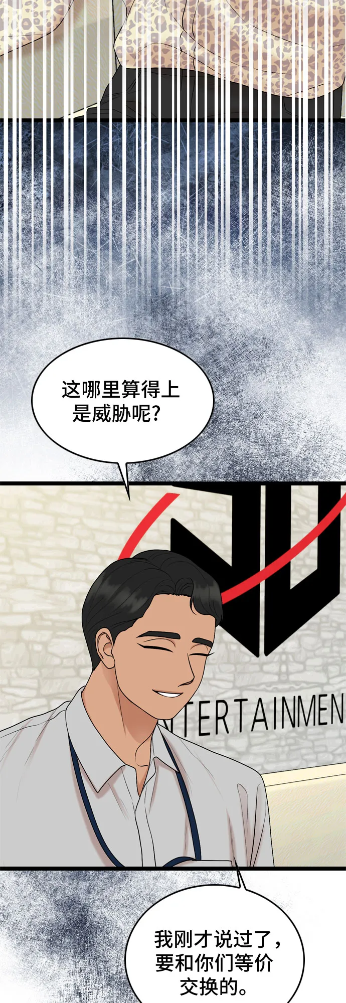 第62话 第42页