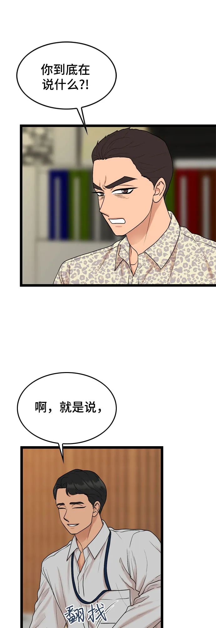 第62话 第44页