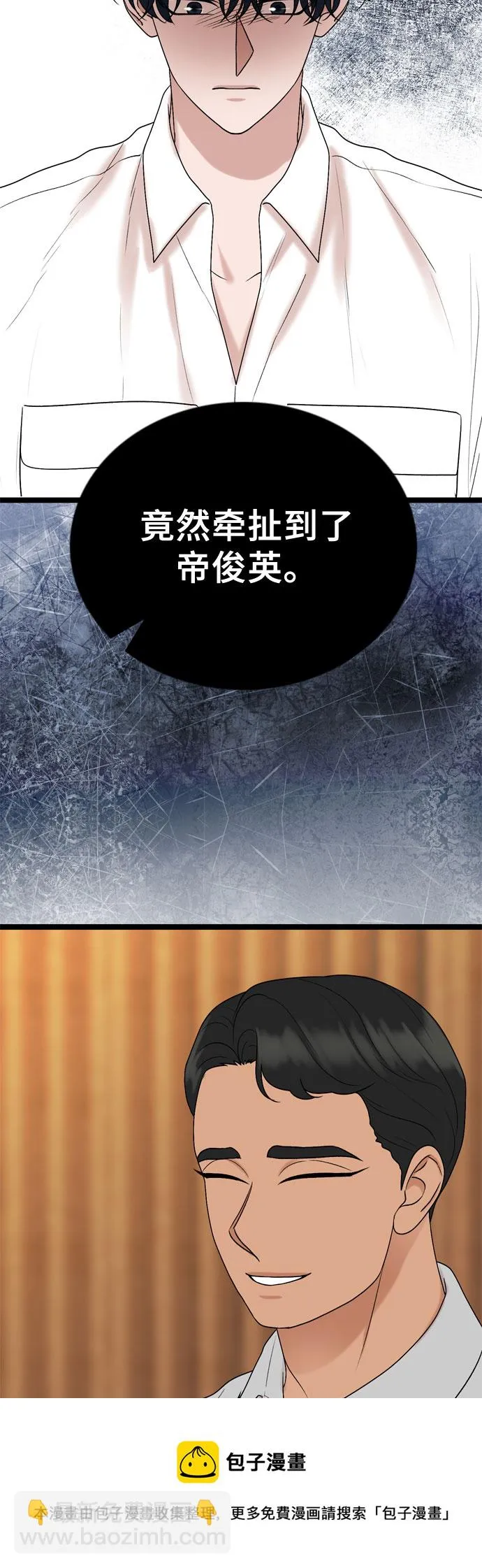 第62话 第50页