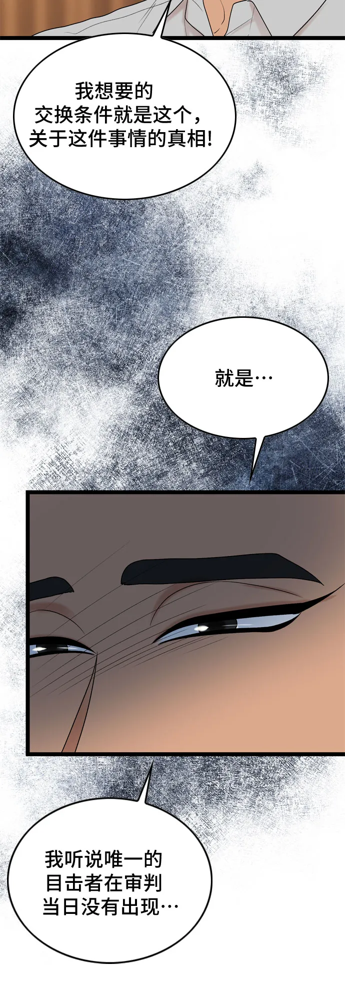 第62话 第51页