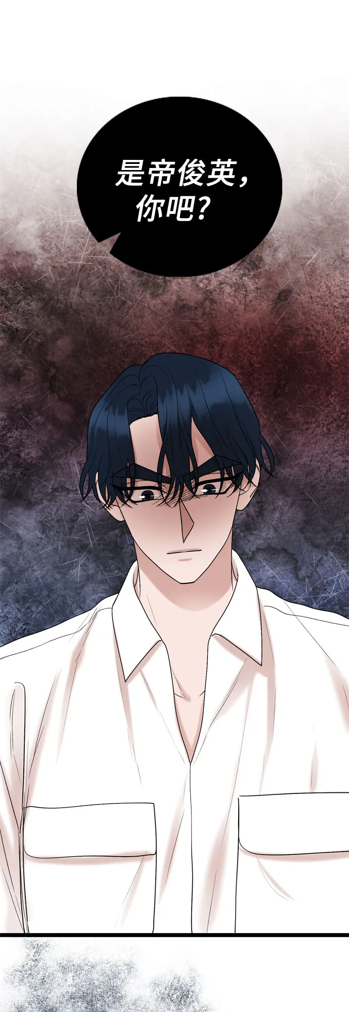 第62话 第53页
