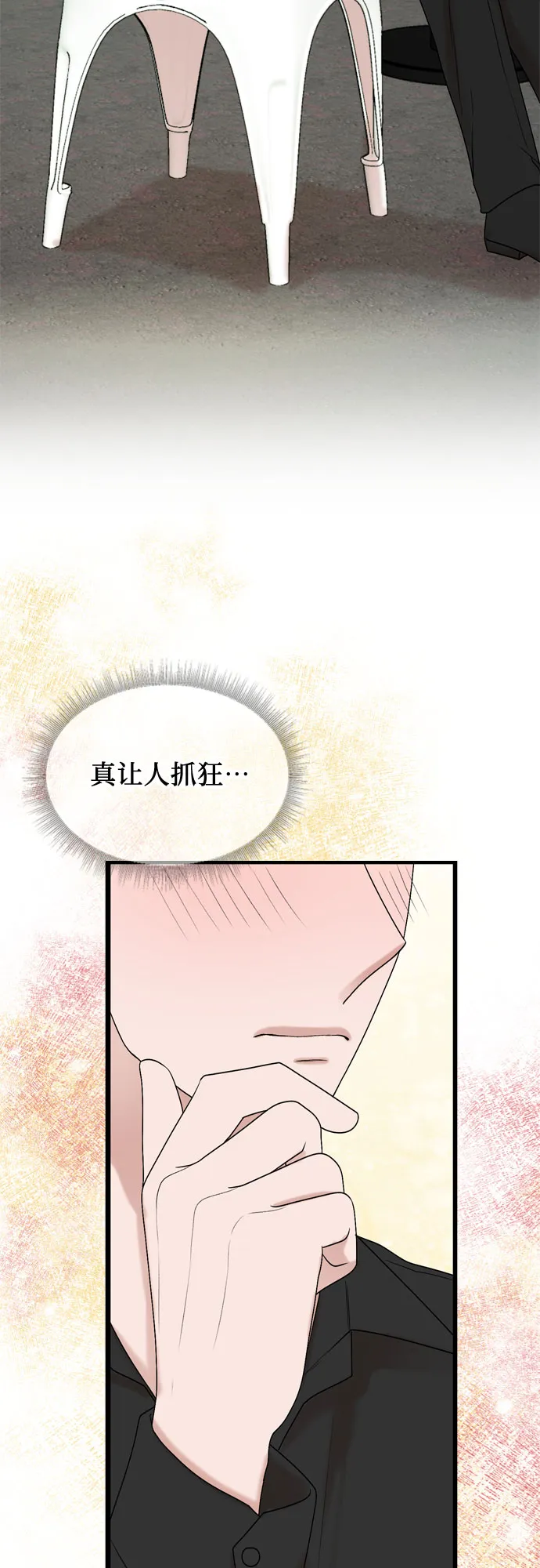 第53话 第3页