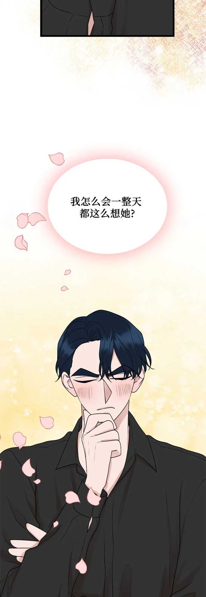 第53话 第4页
