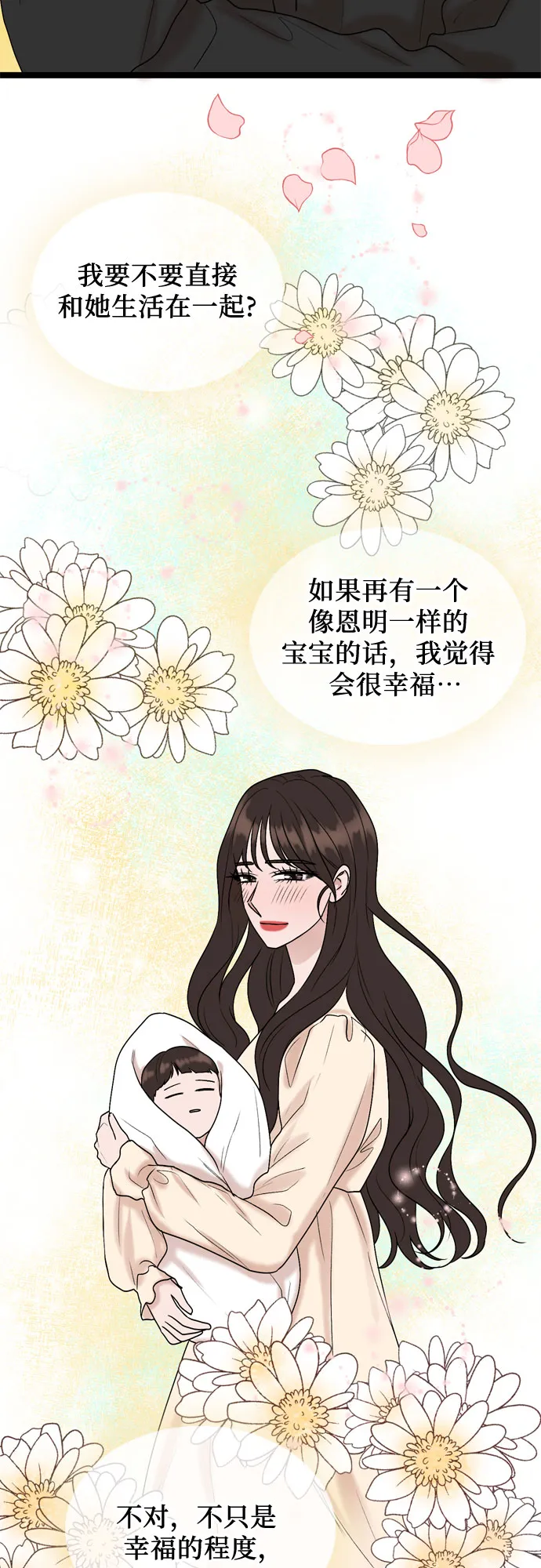 第53话 第5页