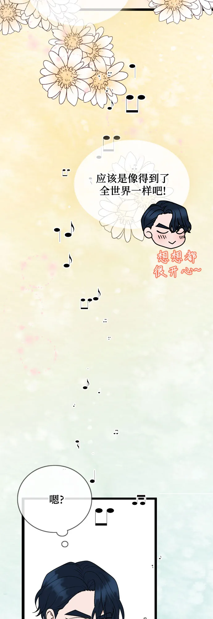 第53话 第6页