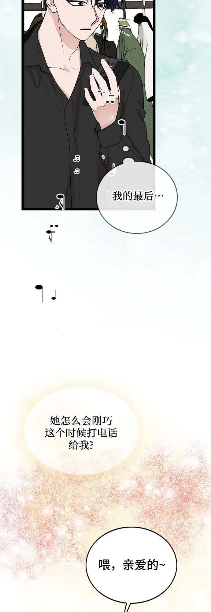 第53话 第7页