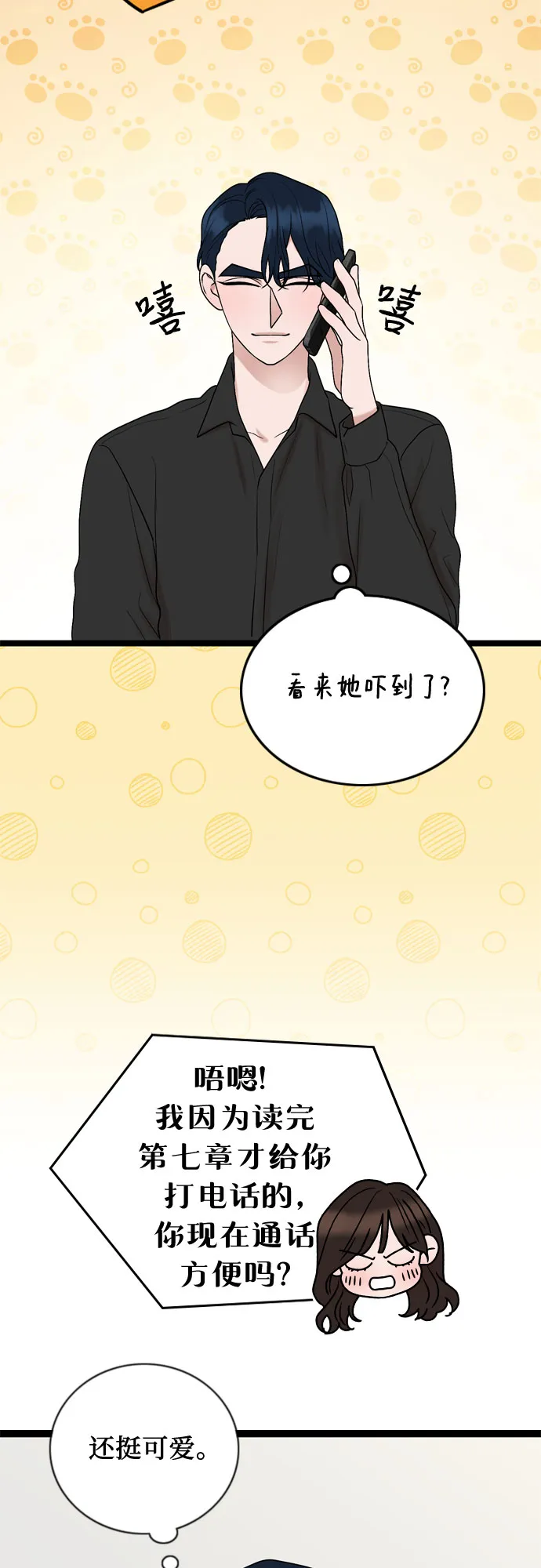 第53话 第9页