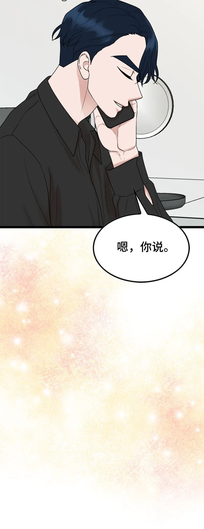 第53话 第10页