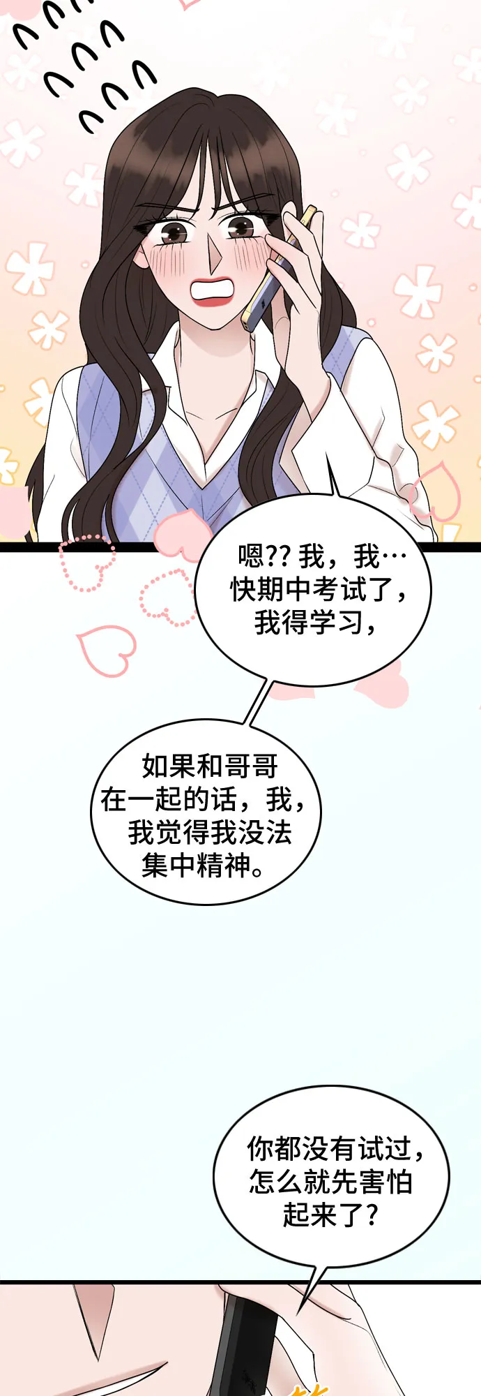 第53话 第13页