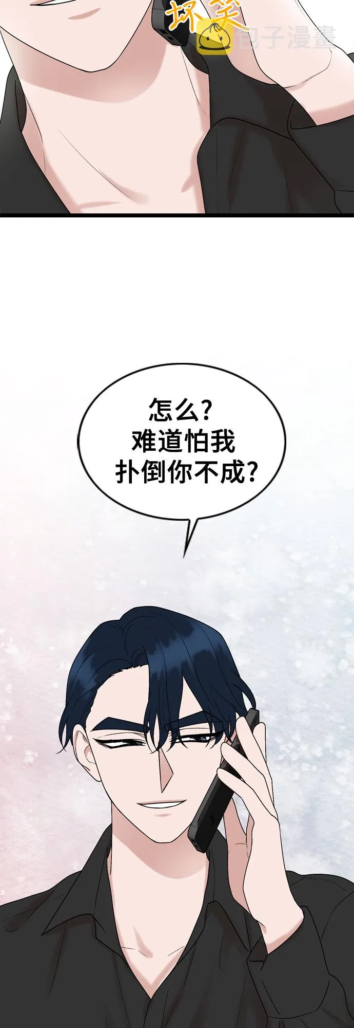 第53话 第14页