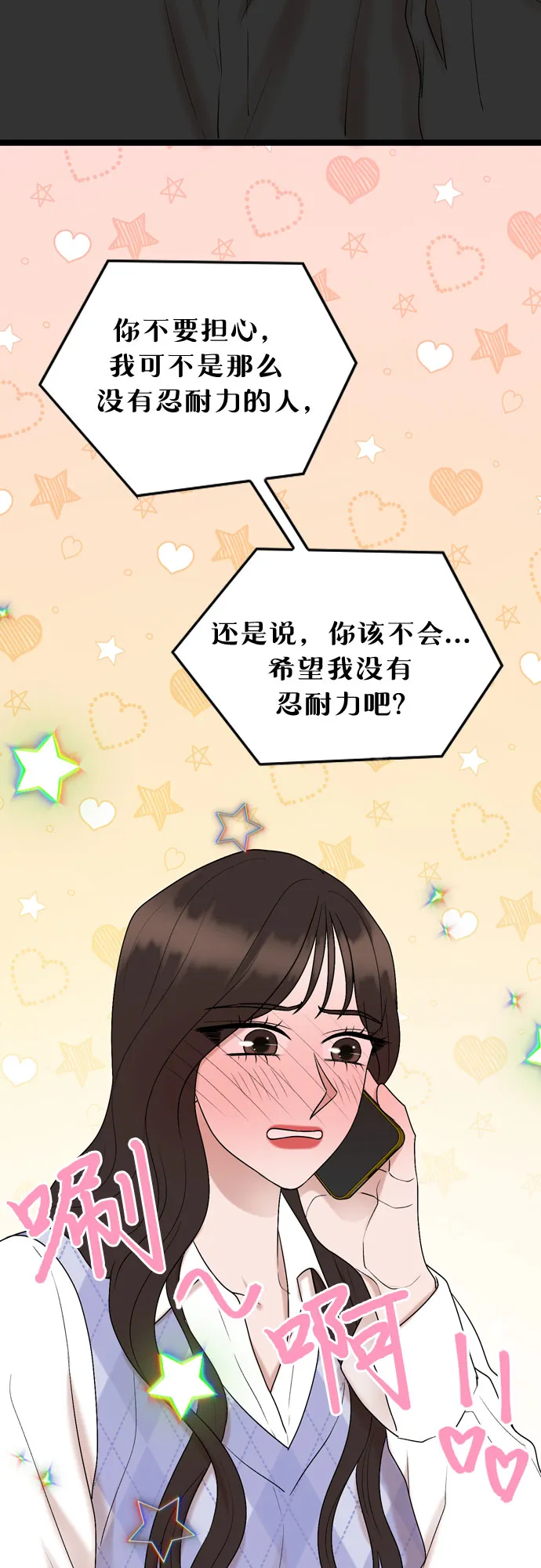 第53话 第15页
