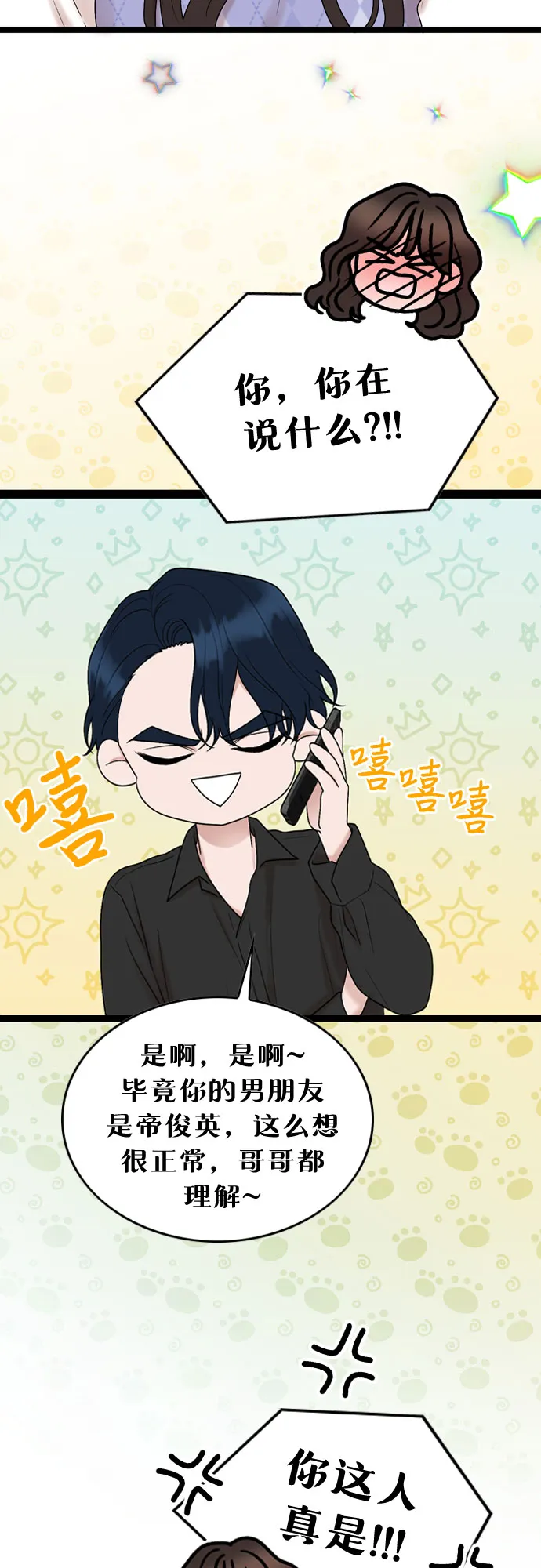 第53话 第16页