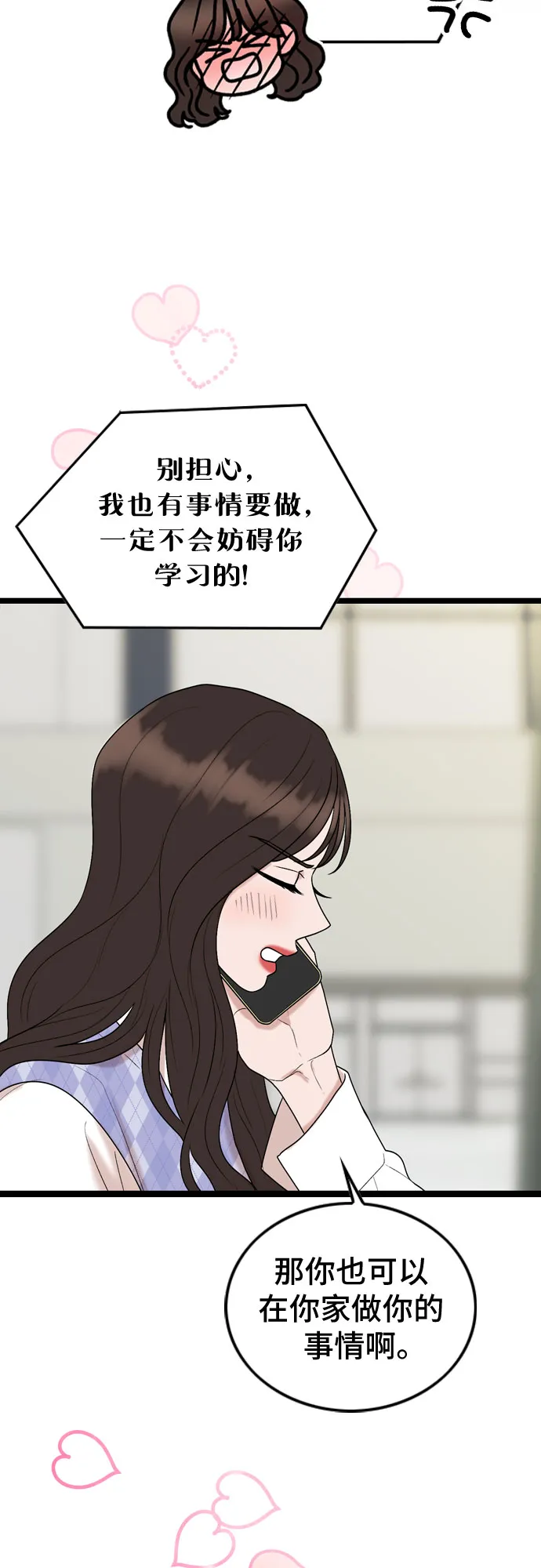 第53话 第17页