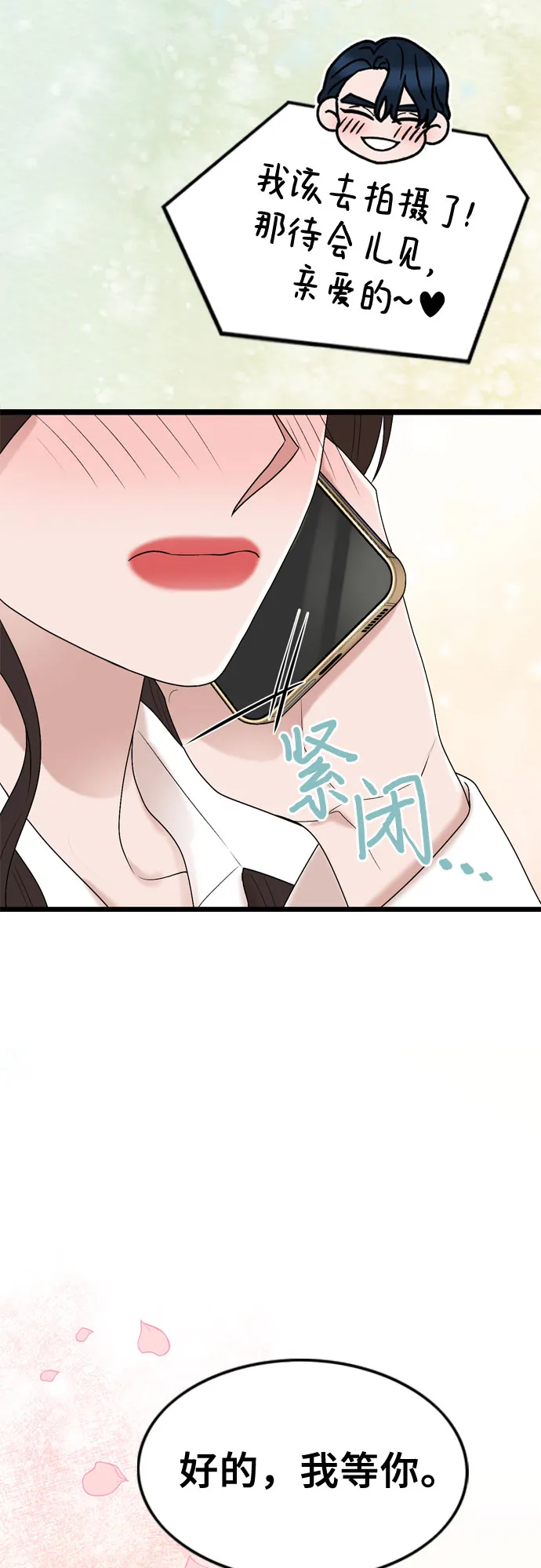 第53话 第21页