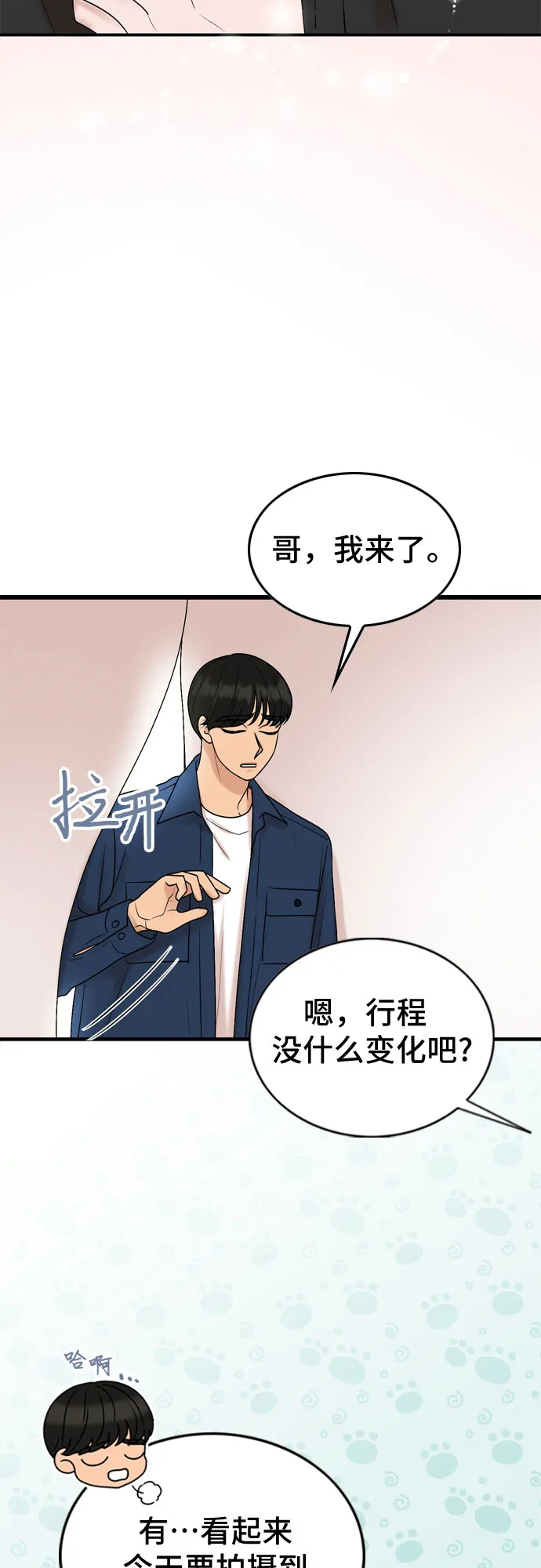 第53话 第26页