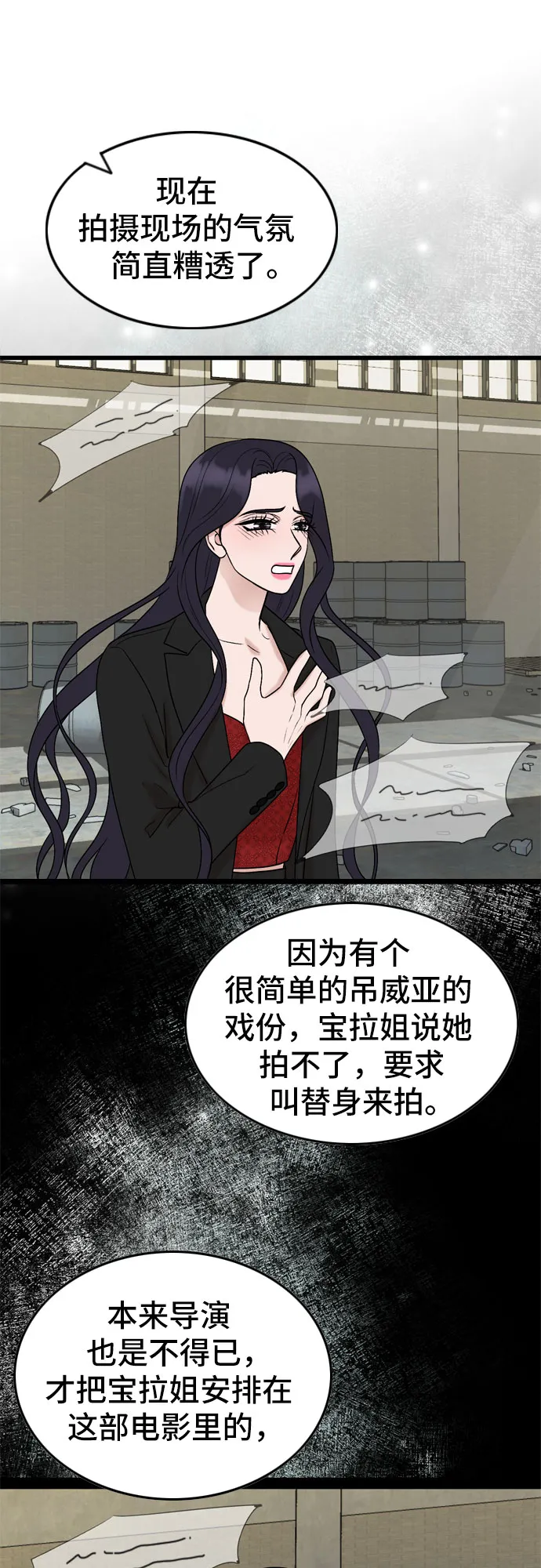 第53话 第28页
