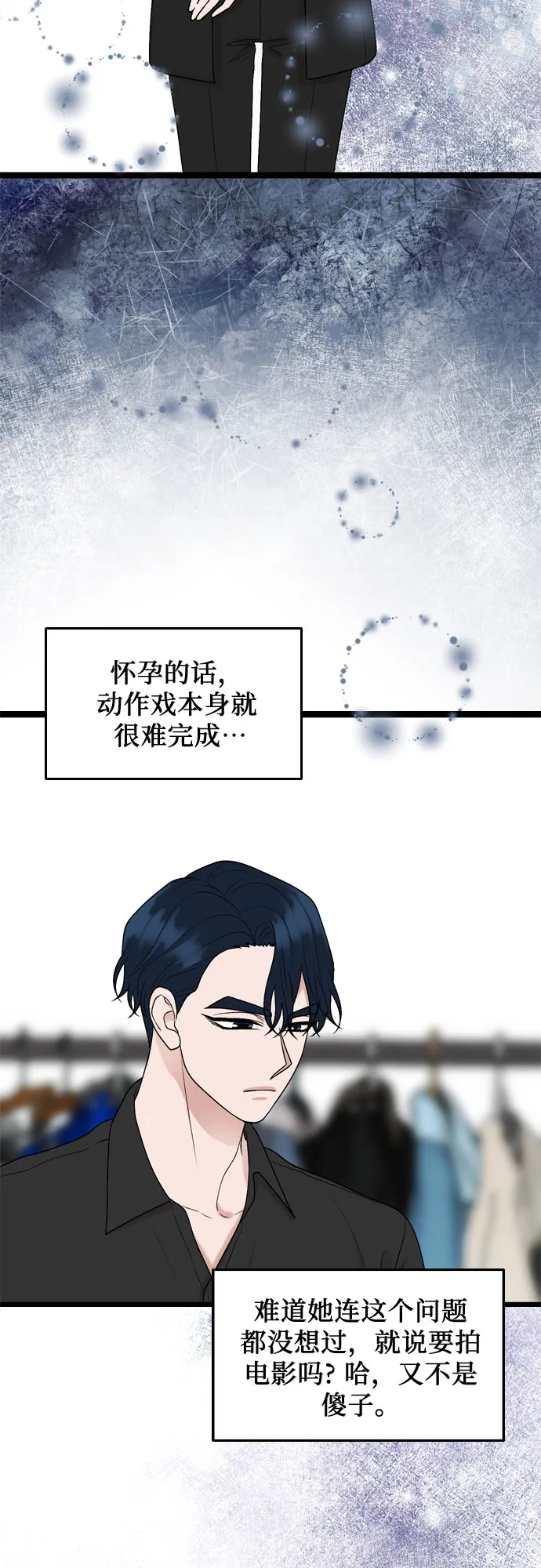 第53话 第31页