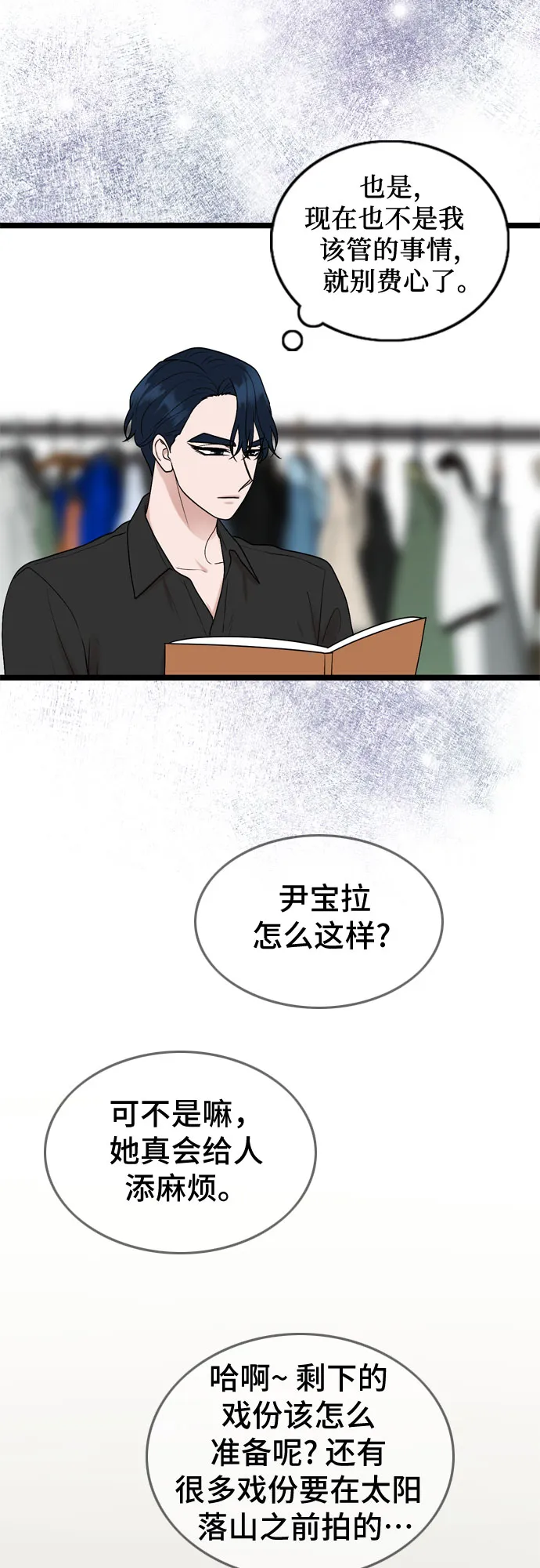 第53话 第32页