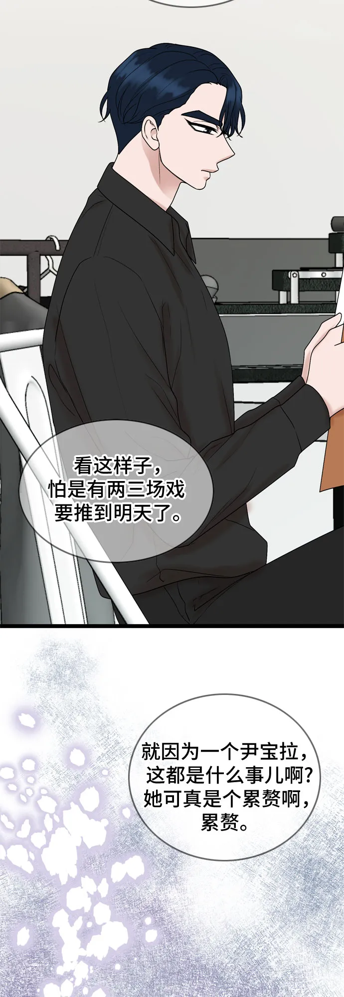 第53话 第33页