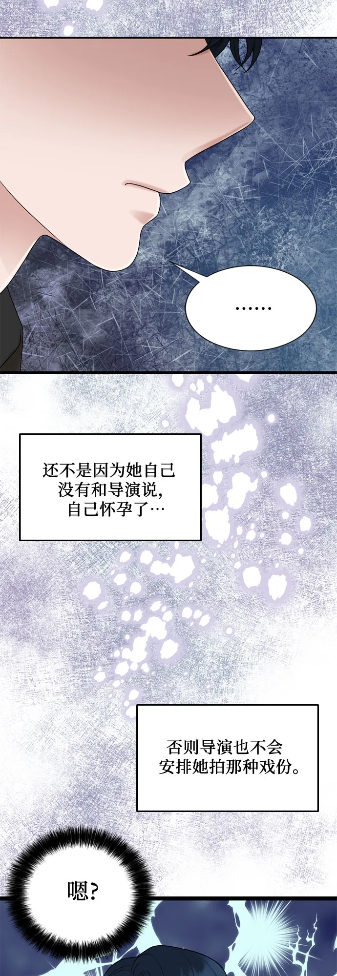 第53话 第34页