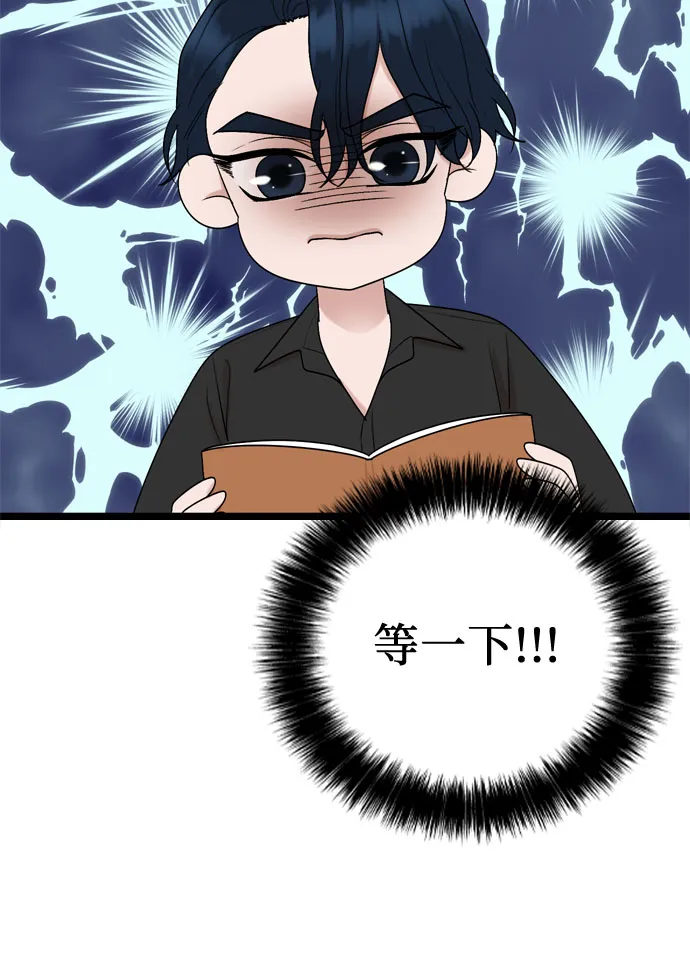 第53话 第35页