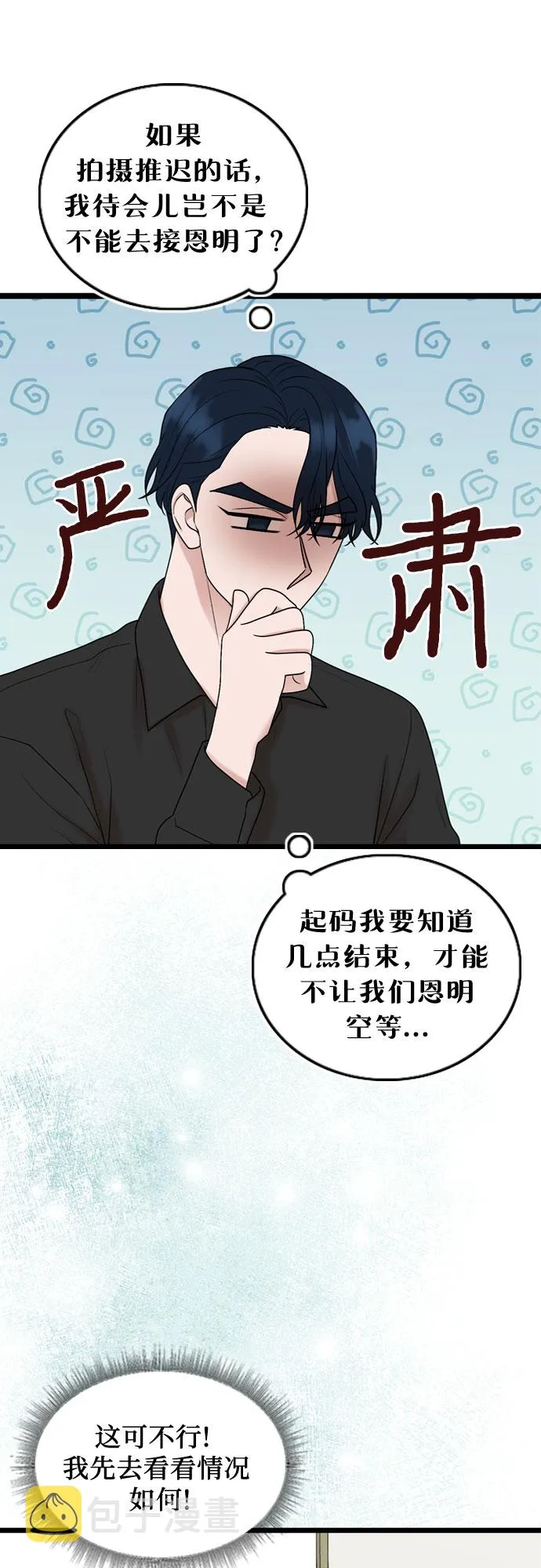 第53话 第36页