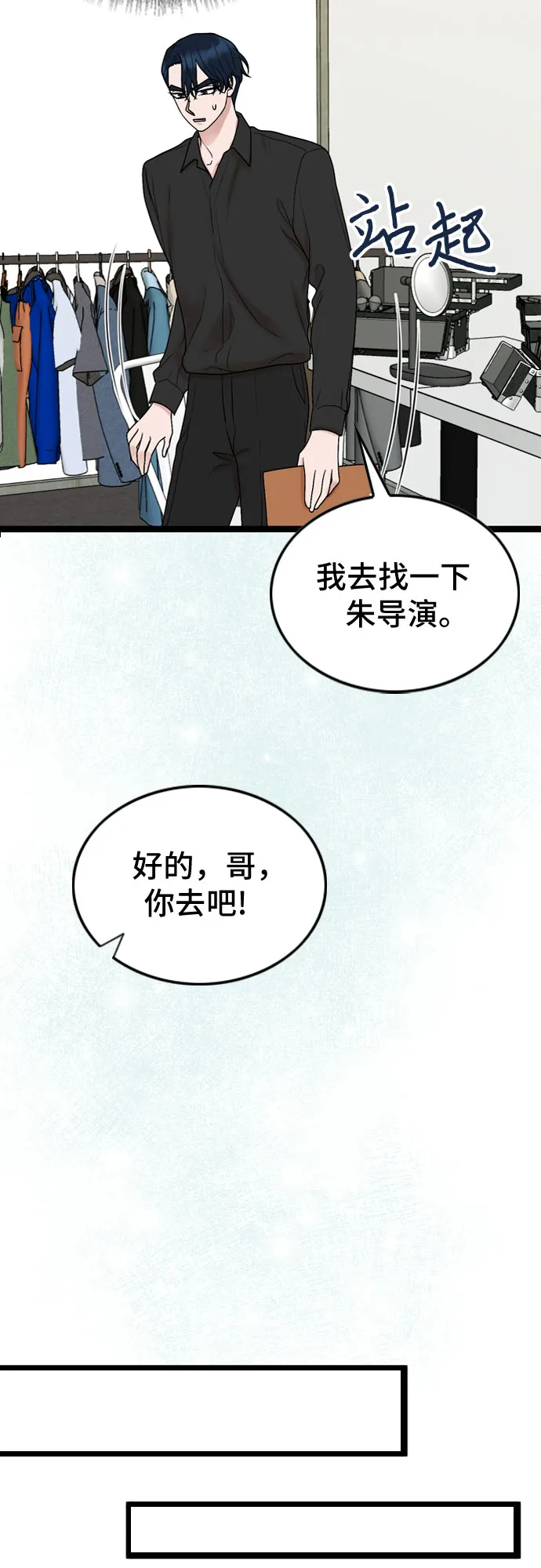 第53话 第37页