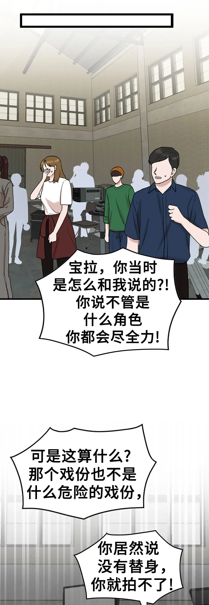 第53话 第38页