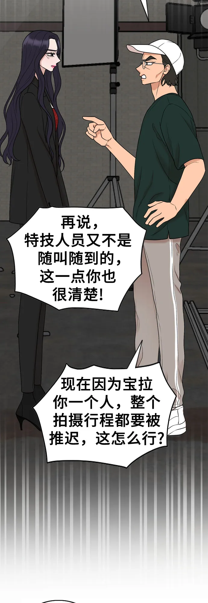 第53话 第39页