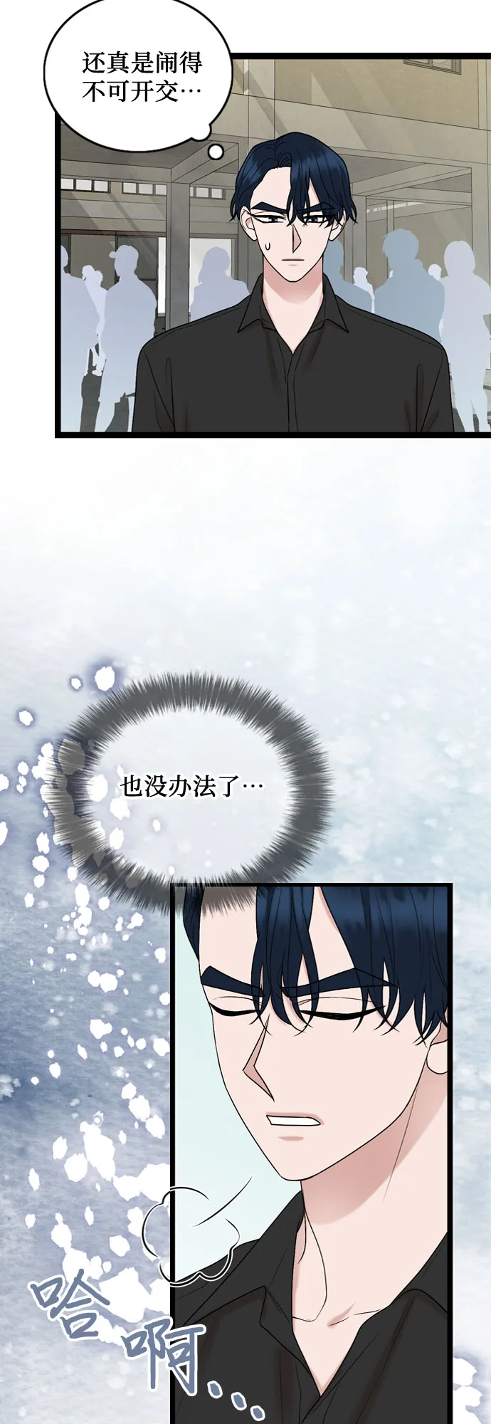 第53话 第40页