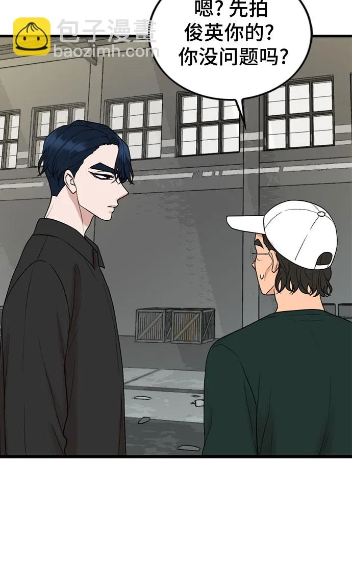 第53话 第43页